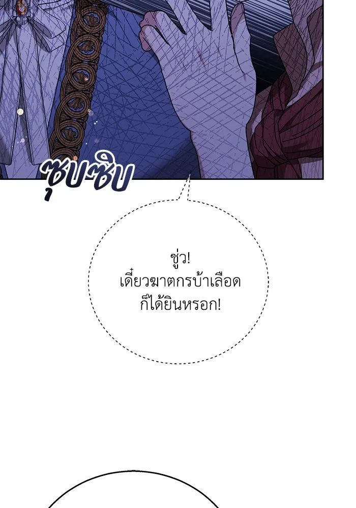 ย้อนเวลาพลิกชะตาทายาท ตอนที่ 1 รูปที่ 101