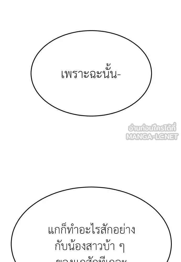 สนามเด็กล่า ตอนที่ 29 รูปที่ 54