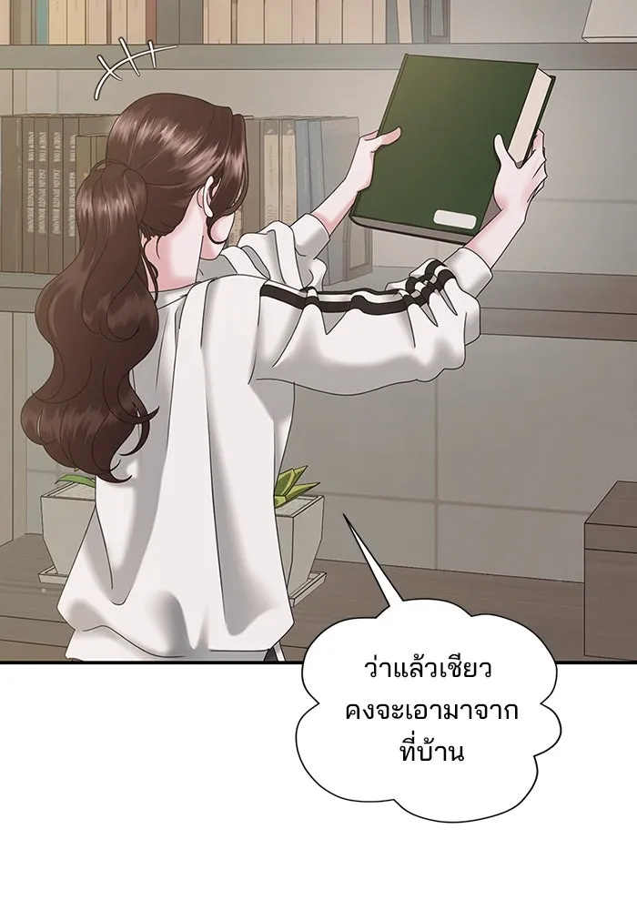 สามีที่ไม่ได้ขอ ตอนที่ 10 รูปที่ 73