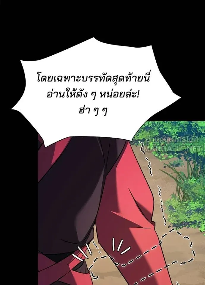 คืนแห่งโทแกบี ตอนที่ 110 รูปที่ 142