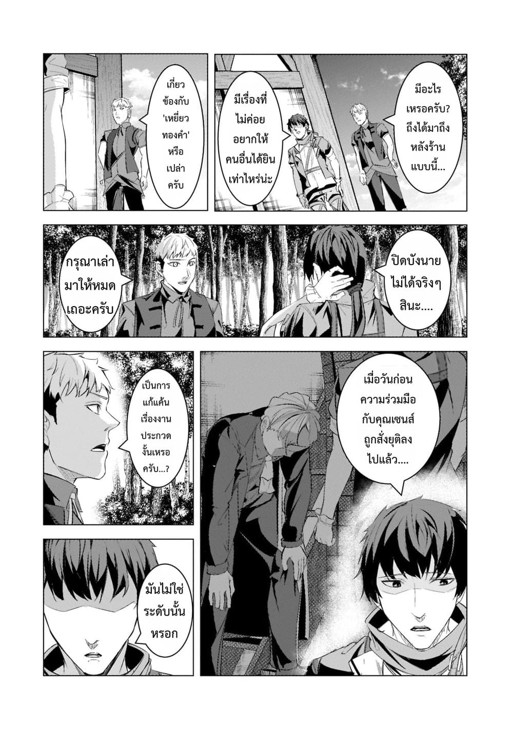 Manga-lc-com อ่านมังงะ อ่านการ์ตูน ออนไลน์ ฟรี Tsuihou Sareta S-kyuu Kanteishi wa Saikyou no Guild wo Tsuku ตอนที่ 1 2 3 4 5 6 7 8 9 10 11 12 13 14 ฟรี ไม่มีโฆษณา Manga-lc - อ่าน มังงะ อ่าน การ์ตูน ออนไลน์ อ่านมังงะ ฟรี