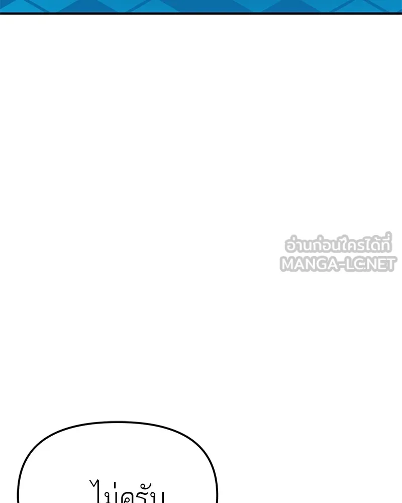 โทษที พื้นที่นี้ห้ามออก ตอนที่ 4 รูปที่ 72