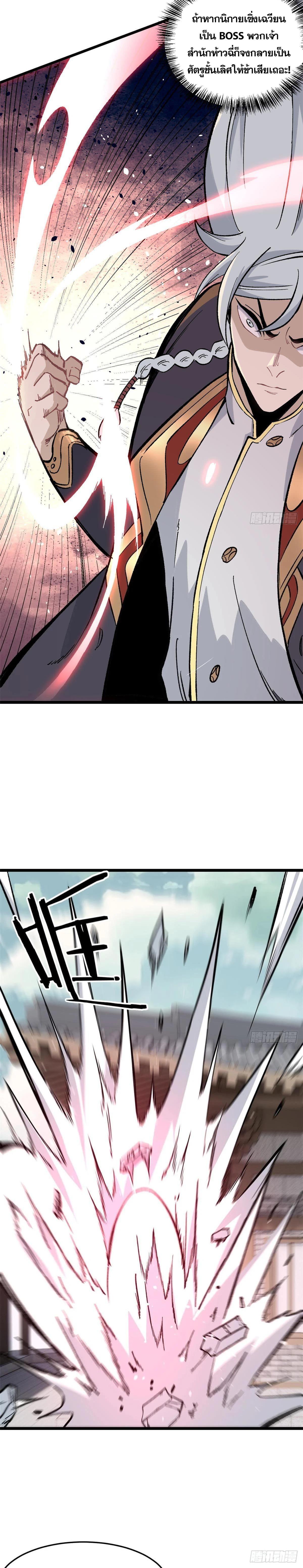 Manga-lc-com อ่านมังงะ อ่านการ์ตูน ออนไลน์ ฟรี All Hail the Sect Leader ตอนที่ 1 2 3 4 5 6 7 8 9 10 11 12 13 14 ฟรี ไม่มีโฆษณา Manga-lc - อ่าน มังงะ อ่าน การ์ตูน ออนไลน์ อ่านมังงะ ฟรี