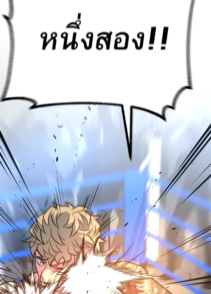 ราชาลานประลอง ตอนที่ 14 รูปที่ 35