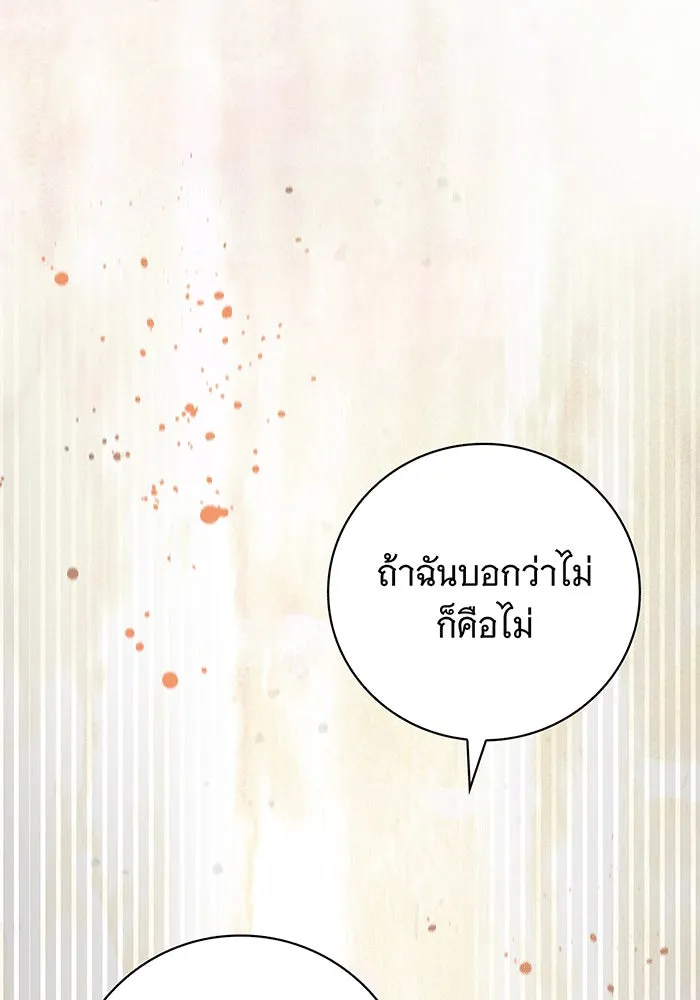 สาว(ลับ)ใช้ของท่านเคานต์ตาบอด ตอนที่ 9 รูปที่ 106