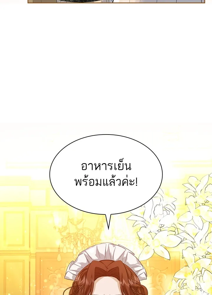 อดีตภรรยาของพระเอกหนุ่มจอมคลั่งรัก ตอนที่ 3 รูปที่ 23