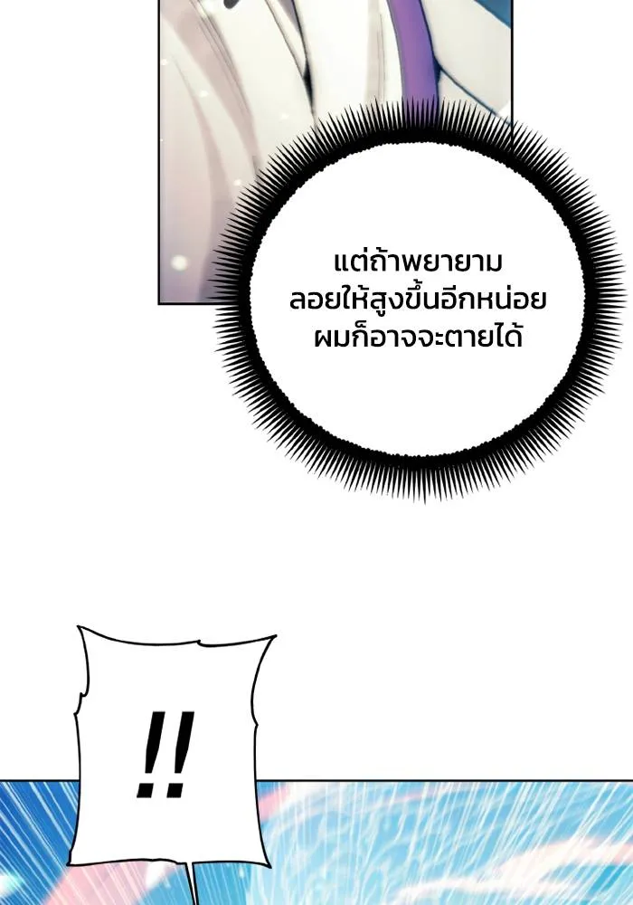 ศึกชิงบัลลังก์เทพเจ้ ตอนที่ 129 รูปที่ 64