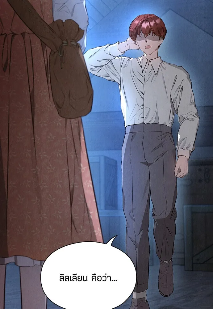 ลูกสาวตัวปลอมของท่านดยุก ตอนที่ 6 รูปที่ 58