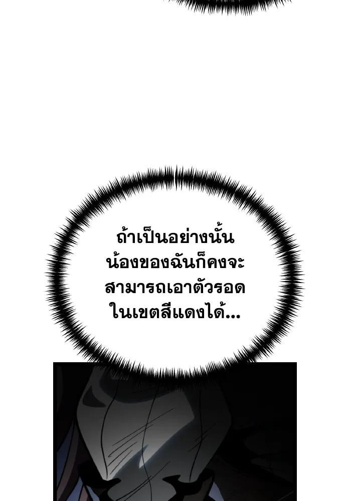 การแข่งขันของผู้เกิดใหม่ ตอนที่ 72 รูปที่ 101