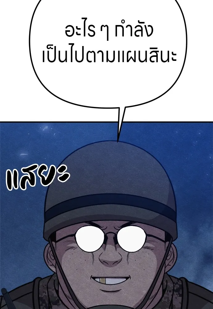 Zombie X Slasher ตอนที่ 34 รูปที่ 41