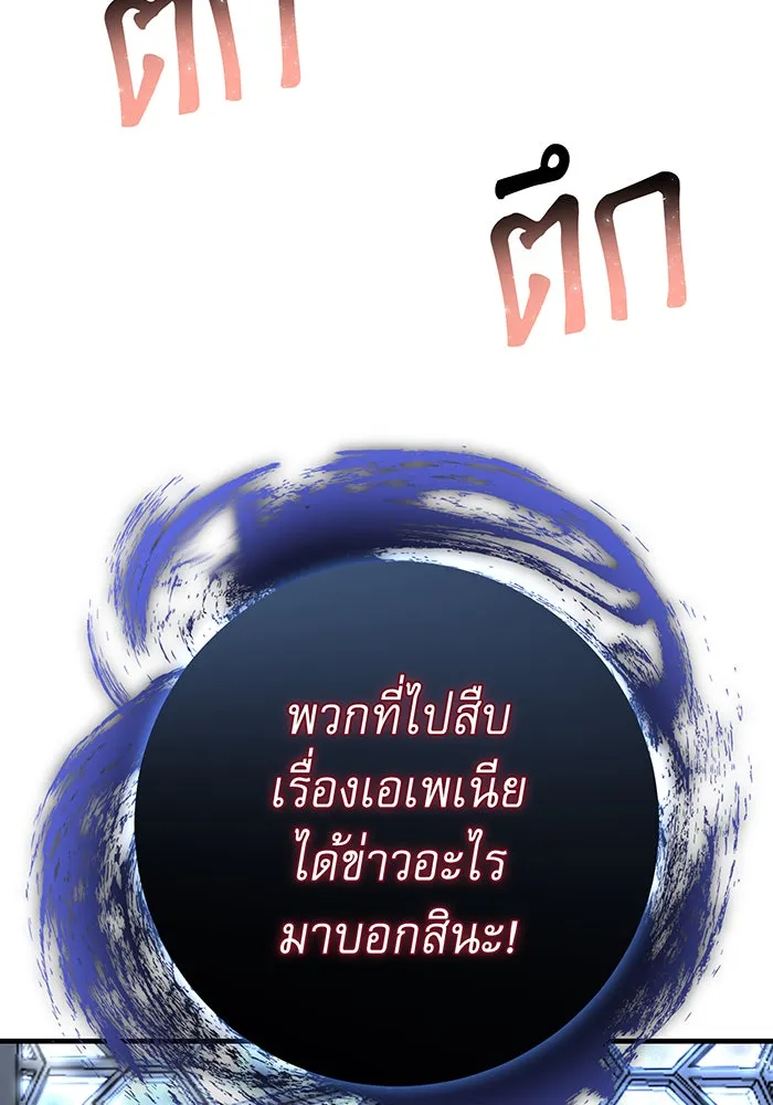 นางร้ายที่ไหนจะมีคุณธรรม ตอนที่ 117 รูปที่ 136