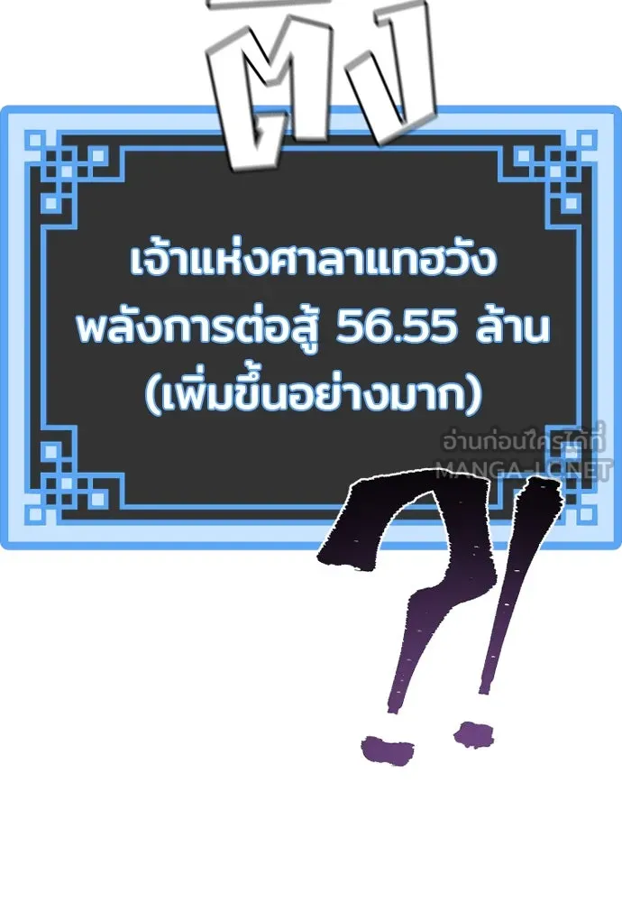 เส้นทางสู่เทพมาร ตอนที่ 82 รูปที่ 165