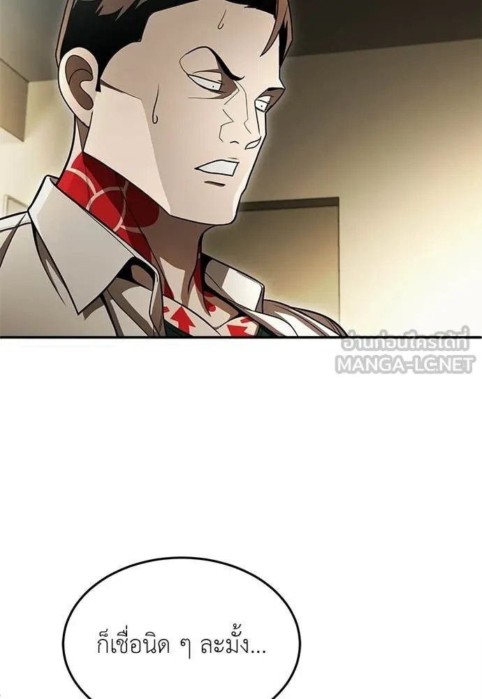 สนามเด็กล่า ตอนที่ 65 รูปที่ 69