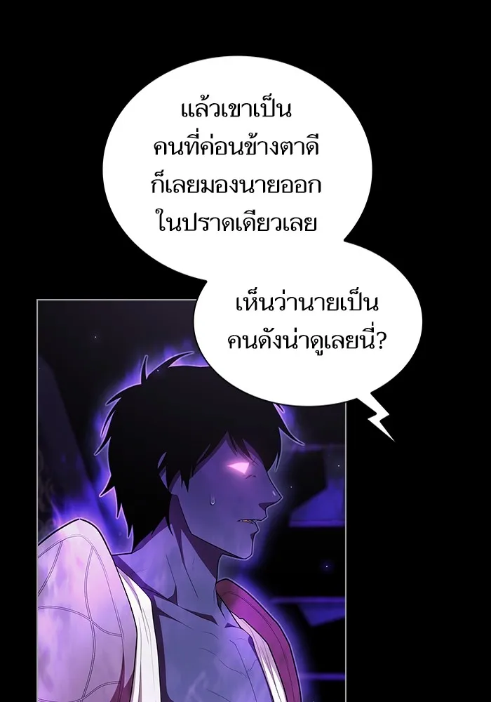 ผู้เล่นขั้นเทพแห่งหอคอยฝึกสอน ตอนที่ 157 รูปที่ 10