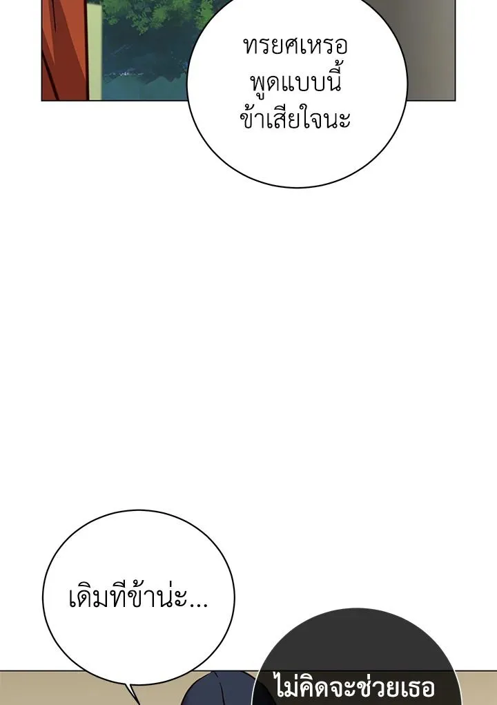 The Max Level Hero Has Returned การกล_บมาของว_รบ_ร_ษเวลต_น ตอนที่ ตอนที่ 204 รูปที่ 32