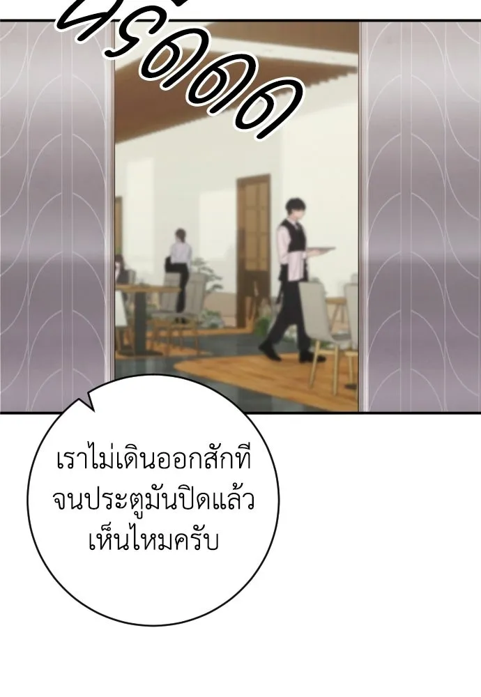 รักไร้ราคา ตอนที่ 64 รูปที่ 112