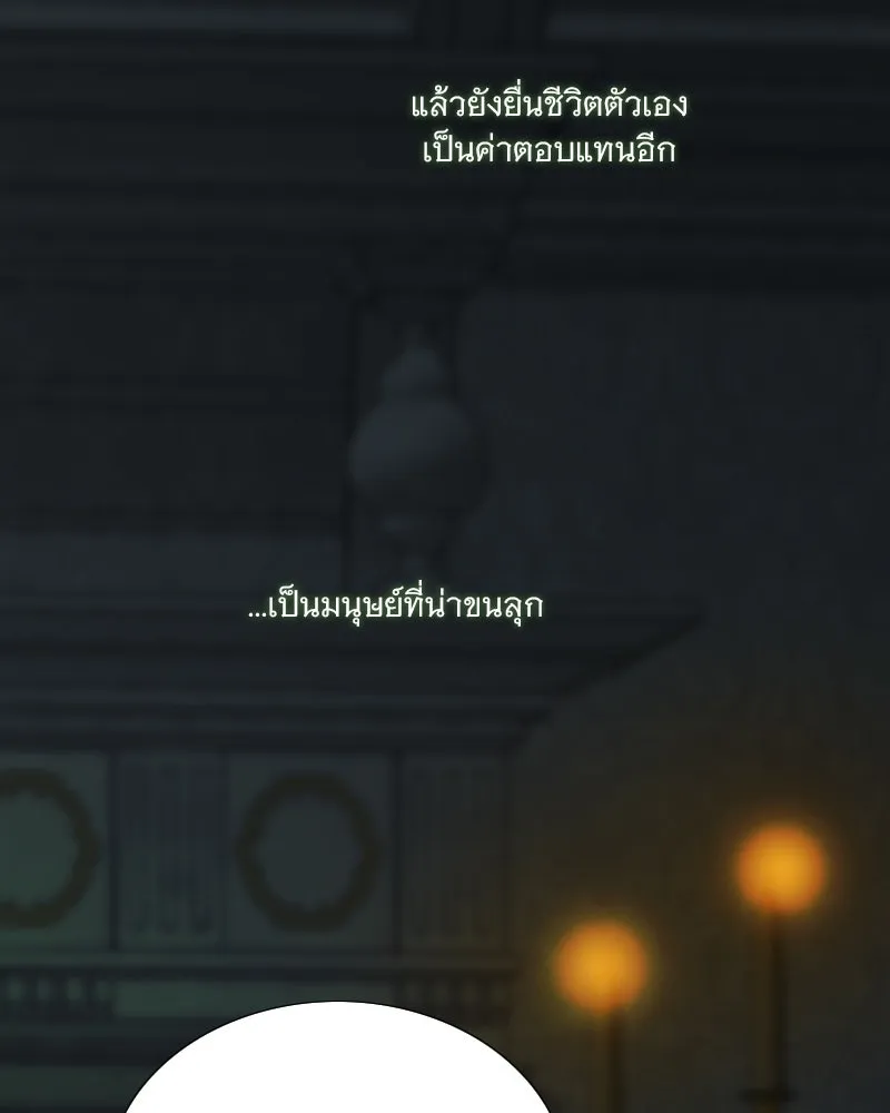 เซเรน่า ตอนที่ 117 รูปที่ 86