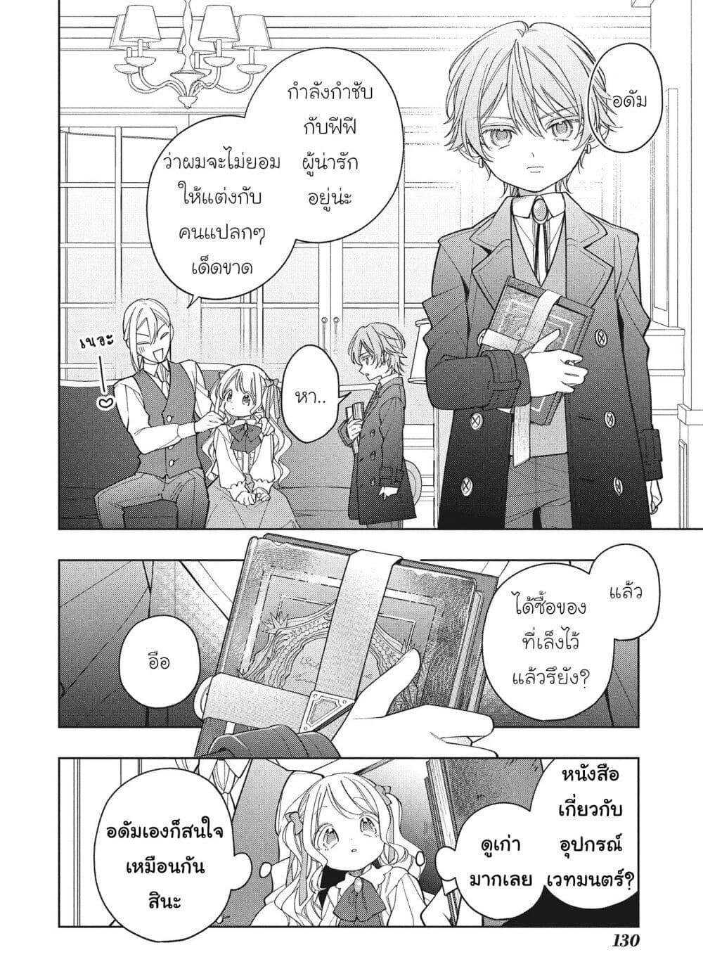 Manga-lc-com อ่านมังงะ อ่านการ์ตูน ออนไลน์ ฟรี Koushaku-ke no Aisare Nise Youjo ตอนที่ 1 2 3 4 5 6 7 8 9 10 11 12 13 14 ฟรี ไม่มีโฆษณา Manga-lc - อ่าน มังงะ อ่าน การ์ตูน ออนไลน์ อ่านมังงะ ฟรี