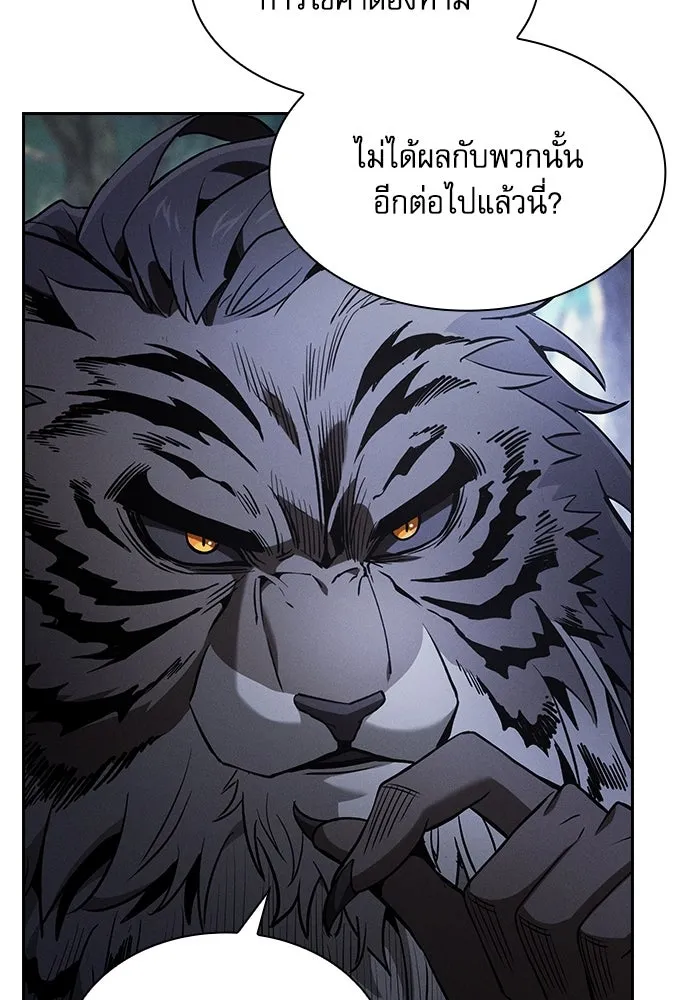 นักดาบอัจฉริยะจากอะคาเดมี ตอนที่ 67 รูปที่ 11