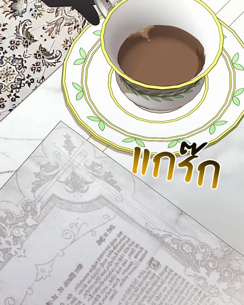 อัศวินดำล่าท้าเวลา ตอนที่ 90 (จบซีซัน 1) รูปที่ 89