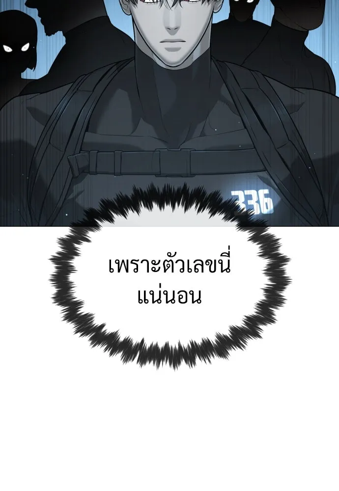 นักฆ่าย้อนวัย ตอนที่ 49 รูปที่ 173