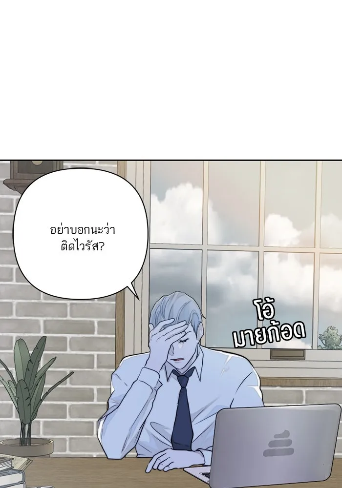 เปย์นี้เพื่อนาย My Sugar Baby ตอนที่ 26 สัญญาการเลี้ยงดูสิ้นสุด รูปที่ 20