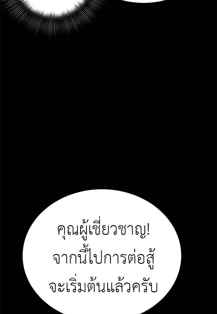 ยมราชลงทัณฑ์ ตอนที่ 61 รูปที่ 34