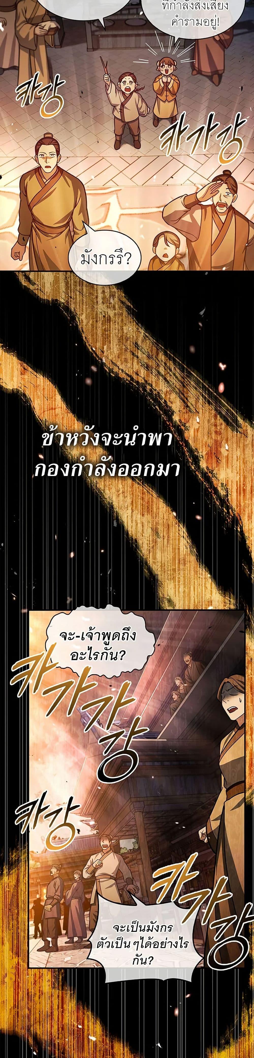 Manga-lc-com อ่านมังงะ อ่านการ์ตูน ออนไลน์ ฟรี Heavenly Grand Archive’s Young Master ตอนที่ 1 2 3 4 5 6 7 8 9 10 11 12 13 14 ฟรี ไม่มีโฆษณา Manga-lc - อ่าน มังงะ อ่าน การ์ตูน ออนไลน์ อ่านมังงะ ฟรี