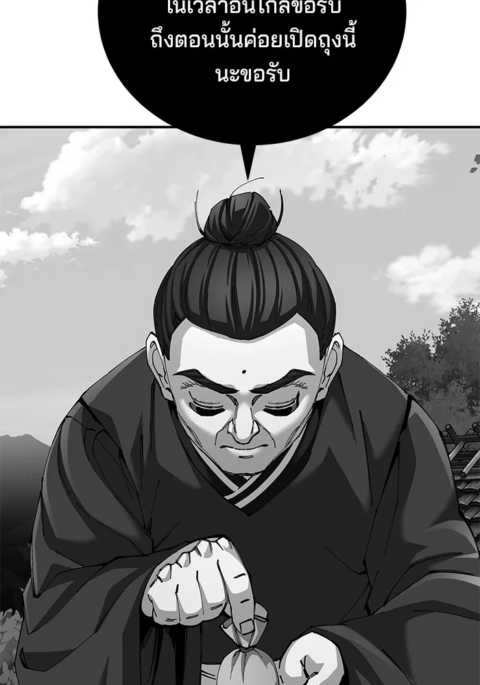 คุณปู่จอมยุทธกับหลานสาวสุดแกร่ง ตอนที่ 84 รูปที่ 5