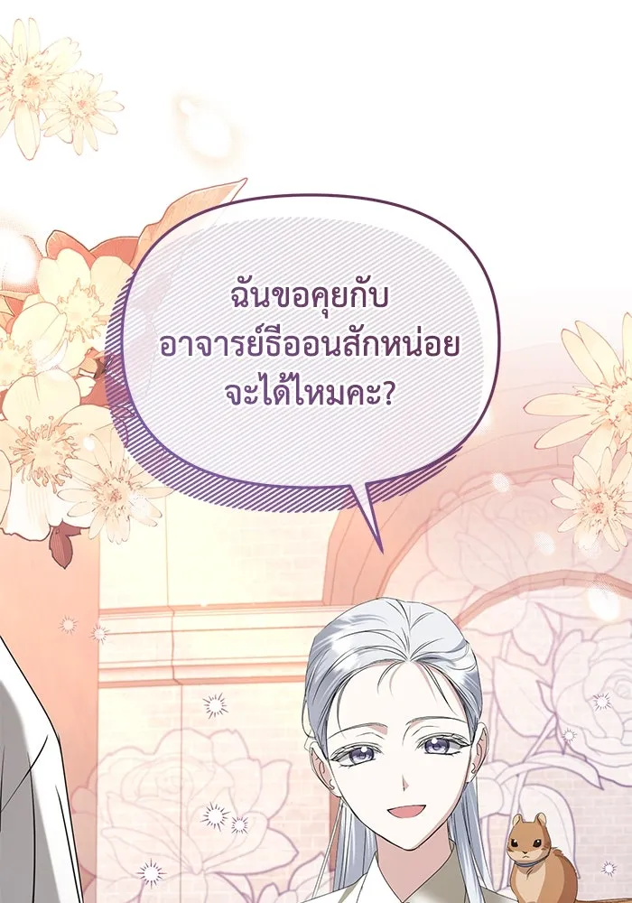 ชีวิตใหม่ในตระกูลมือสังหาร ตอนที่ 52 รูปที่ 67