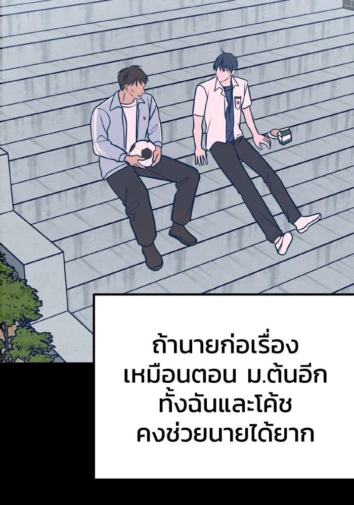 รักนี้ไม่มีรีไซเคิล ตอนที่ 40 รูปที่ 16