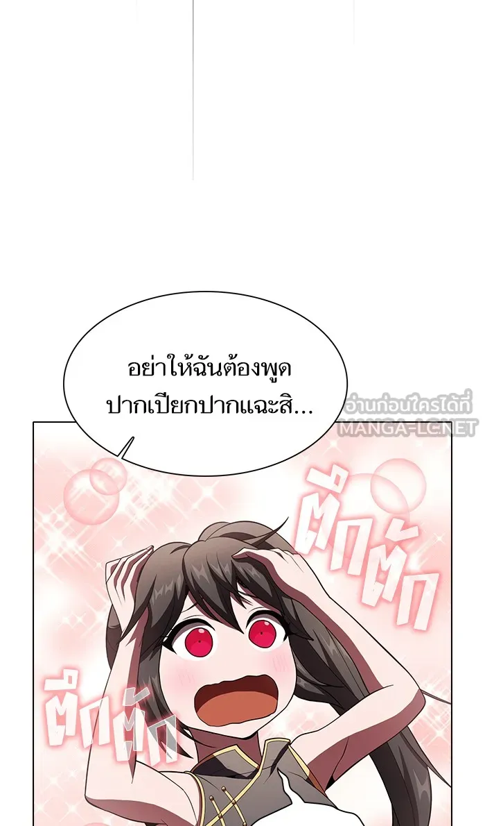 ผู้เล่นขั้นเทพแห่งหอคอยฝึกสอน ตอนที่ 53 รูปที่ 57