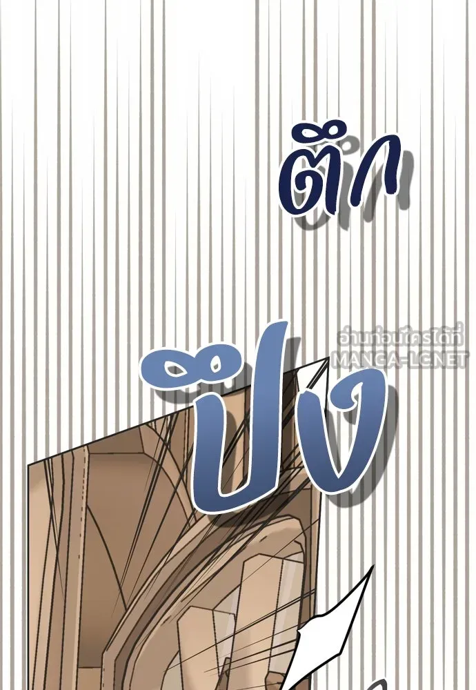 คมเขี้ยวชำระแค้น ตอนที่ 22 รูปที่ 18