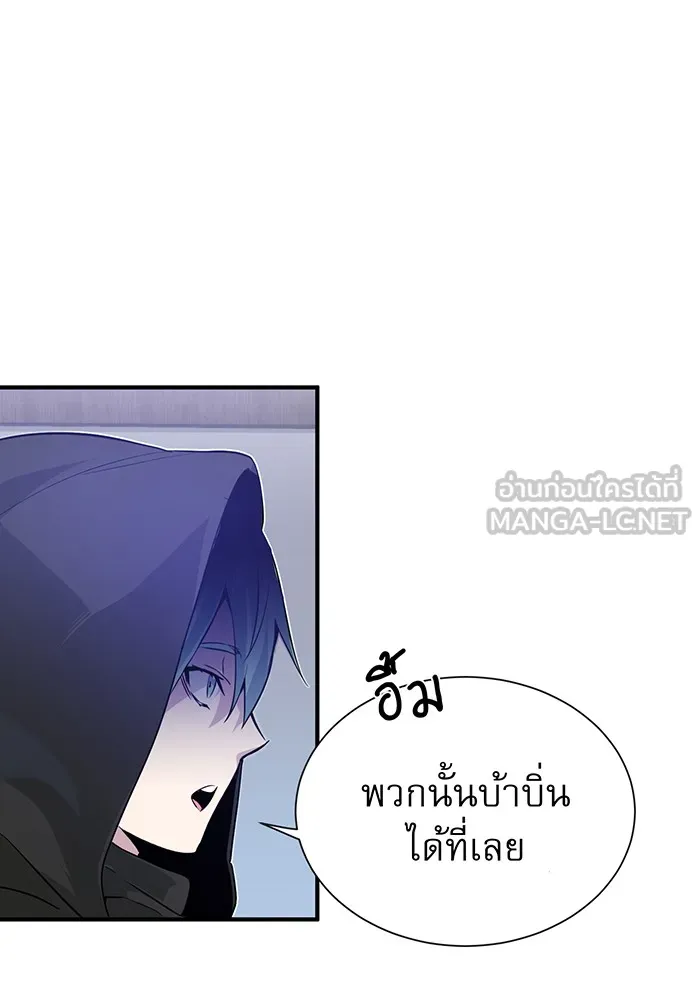 จอมเวทเกิดใหม่ในรอบ 66666 ปี ตอนที่ 4 รูปที่ 45