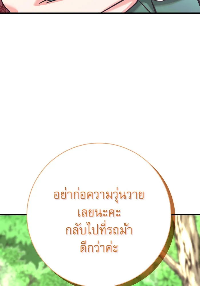 นางร้ายที่ไหนจะมีคุณธรรม ตอนที่ 109 รูปที่ 131