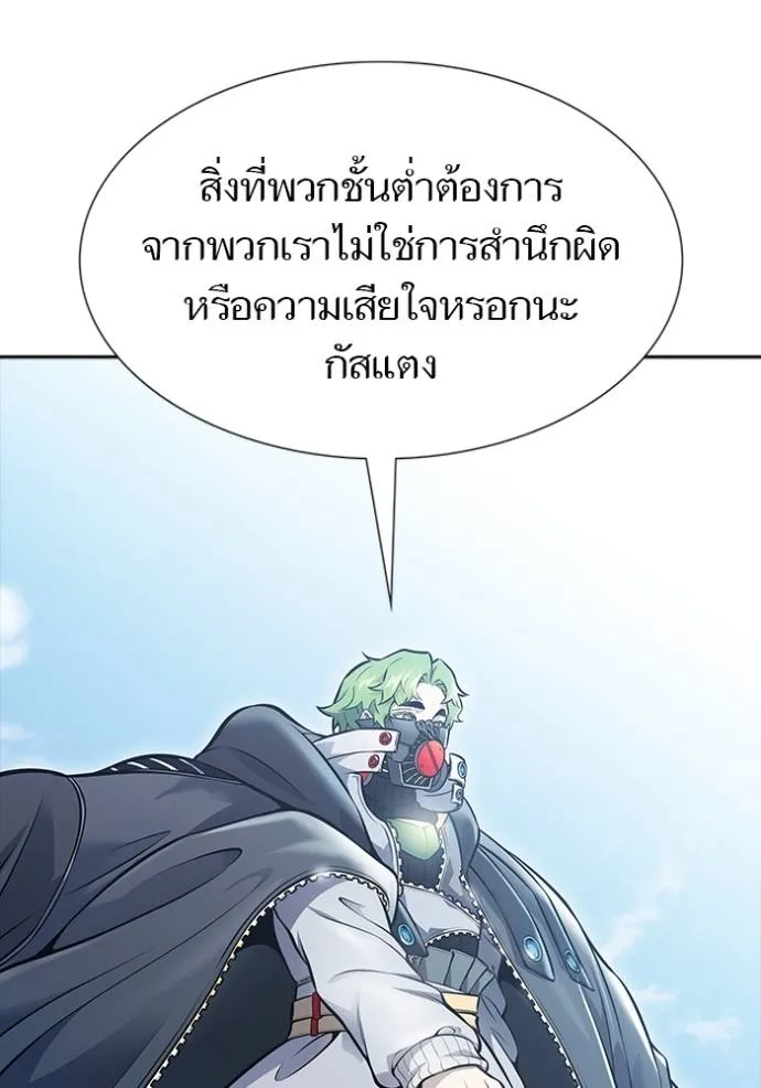 ทาวเวอร์ออฟก๊อด หอคอ ตอนที่ 632 รูปที่ 167