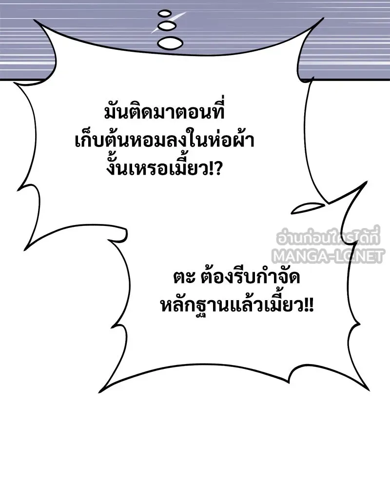 ปลูกผักพิชิตหอคอย ตอนที่ 59 รูปที่ 204