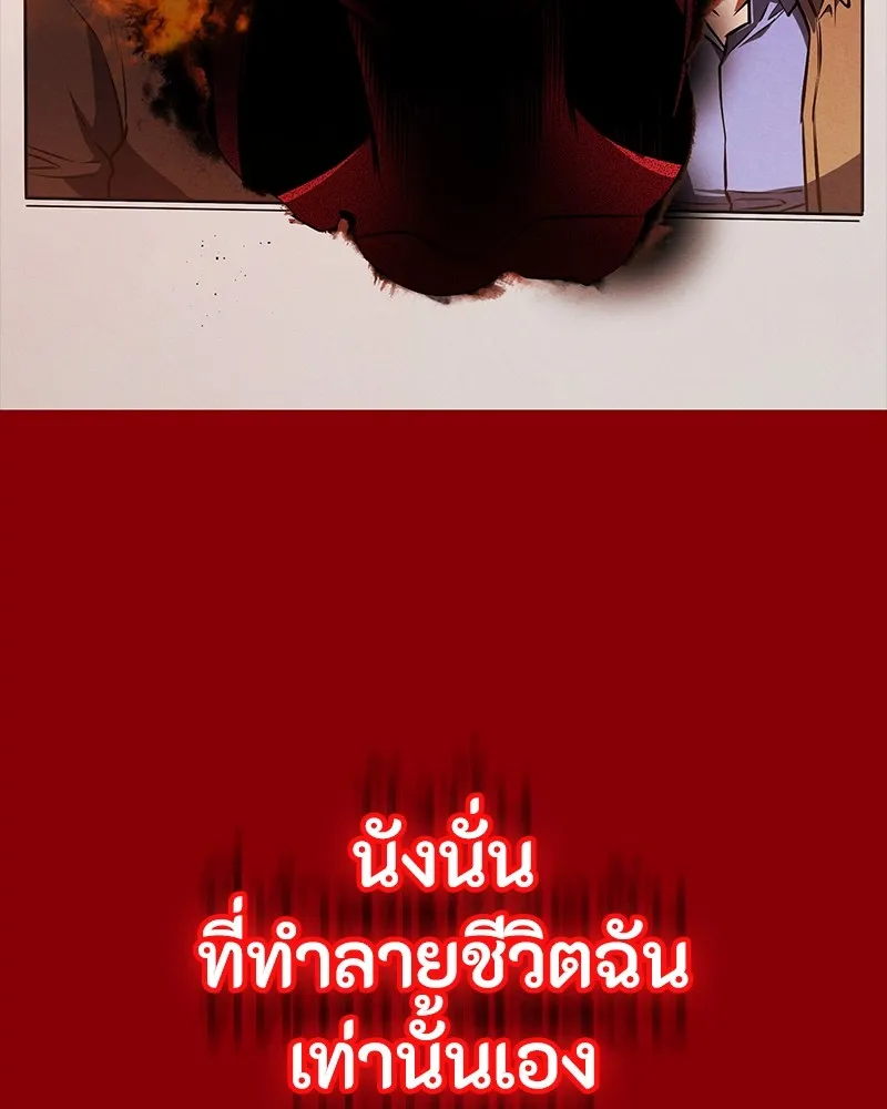 มือสังหารพันธุ์อมตะ ตอนที่ 17 รูปที่ 125