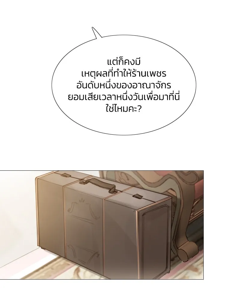 เซเรน่า ตอนที่ 1 รูปที่ 11