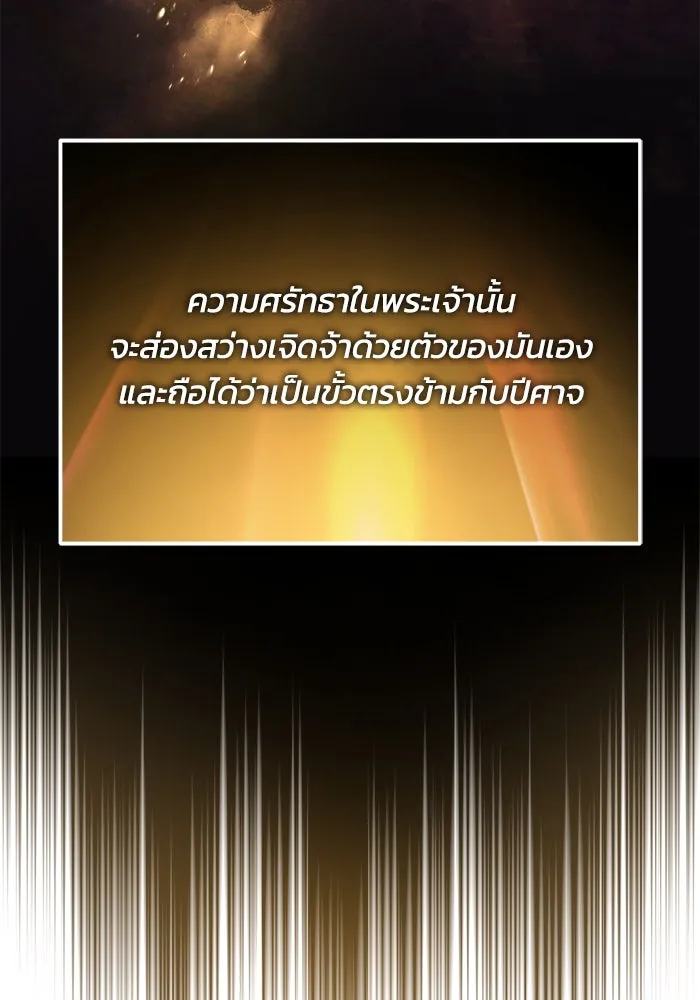 ชีวิตพลิกผันของลอร์ดผู้เกียจคร้าน ตอนที่ 95 ดาบแห่งจิตใจ รูปที่ 98