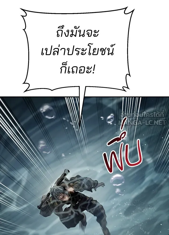 กฎเหล็กบ้านสายลับ ตอนที่ 16 รูปที่ 66