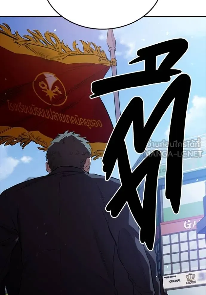 มหาสงครามคนแกร่ง ตอนที่ 29 รูปที่ 4