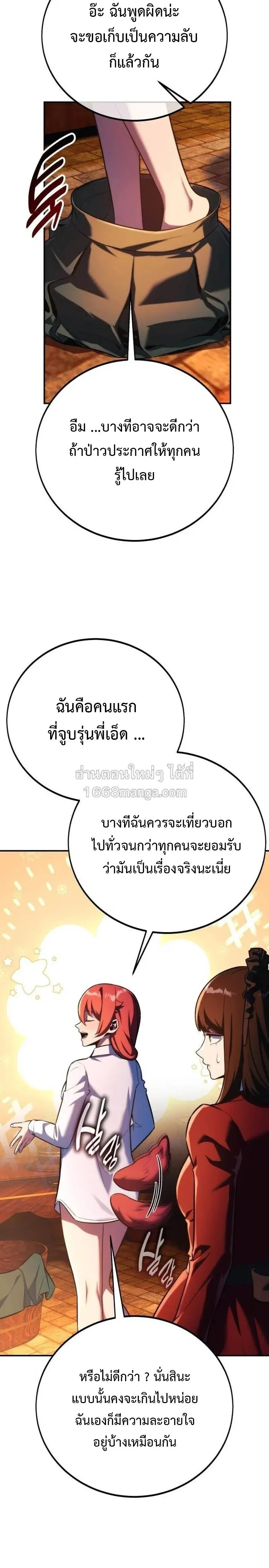 The Extra_s Academy Survival Guide ส_ดยอดค_ม_อเอาช_ว_ตรอดในอคาเดม_ ตอนที่ ตอนที่ 109 รูปที่ 14