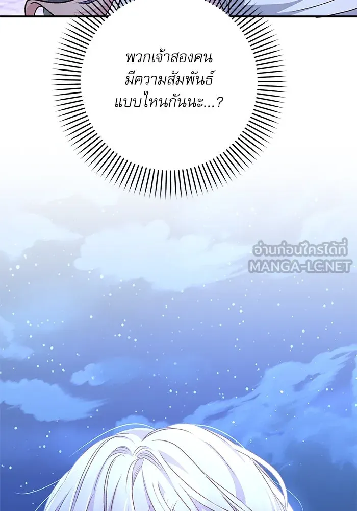 เกิดใหม่คราวนี้ ขอเป็นคนดีดูสักครั้ง ตอนที่ 61 รูปที่ 153