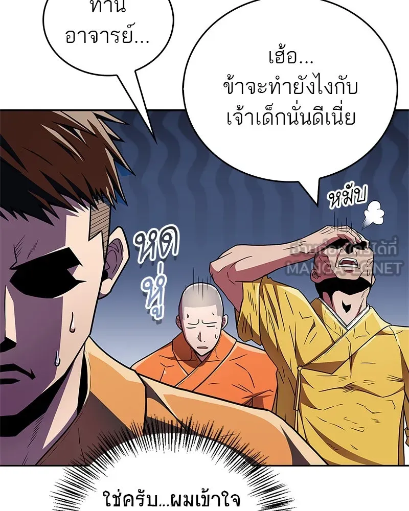 สุดยอดเทรนเนอร์แห่งยุทธภพ ตอนที่ 29 เขามีปัญหาอะไรกันแน่ รูปที่ 105