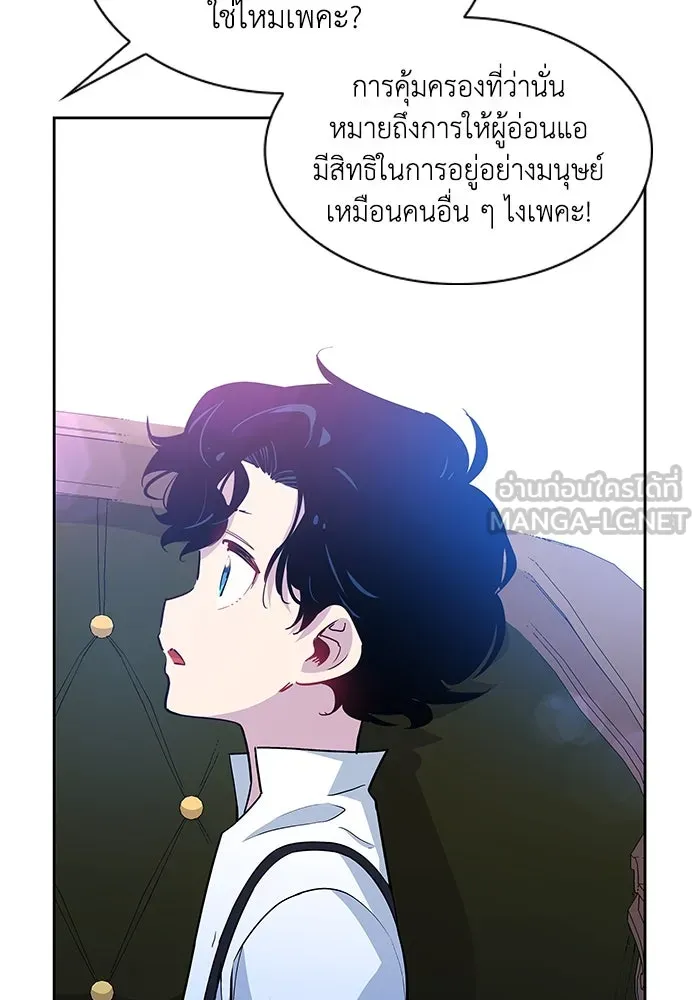 ฟิลเลียโรเซ่กับคำทำนายแห่งมงกุฎหนาม ตอนที่ 58 รูปที่ 84