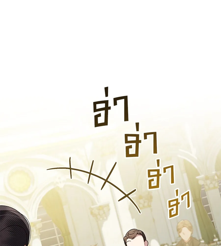 เล่ห์รักชนชั้นสูง ตอนที่ 37 รูปที่ 26