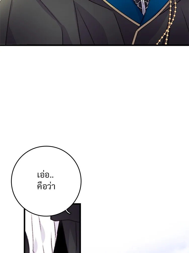 Bring the Love ตอนที่ 75 รูปที่ 62