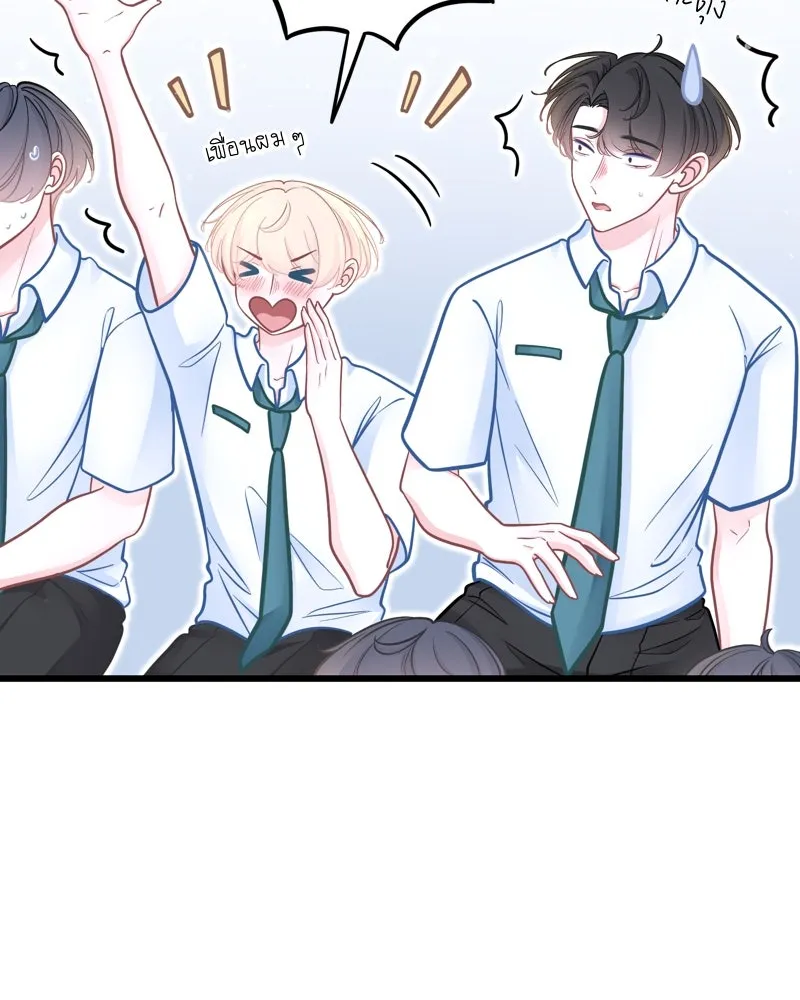 ฤดูฝนของฉันกับนาย ตอนที่ 21 การพบกันครั้งแรก รูปที่ 67