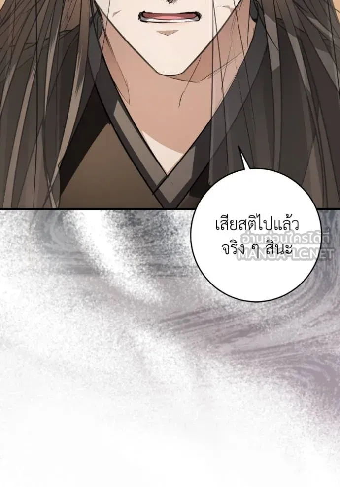 ยามหมาป่าทมิฬ ตอนที่ 53 รูปที่ 10